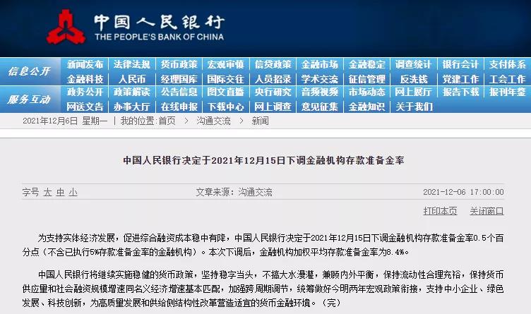 6.34！人民幣匯率沖上三年半以來最高點！【國際貨運資訊】