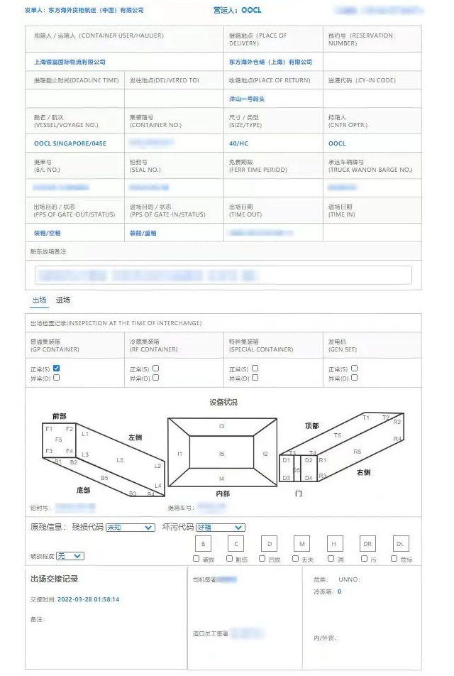 重要！上海封控期間，通關等多項出口業務有最新調整！——國際貨運代理資訊
