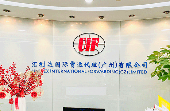 強強聯合，共贏發展！匯利達正式成為廣州空港物流協會理事單位