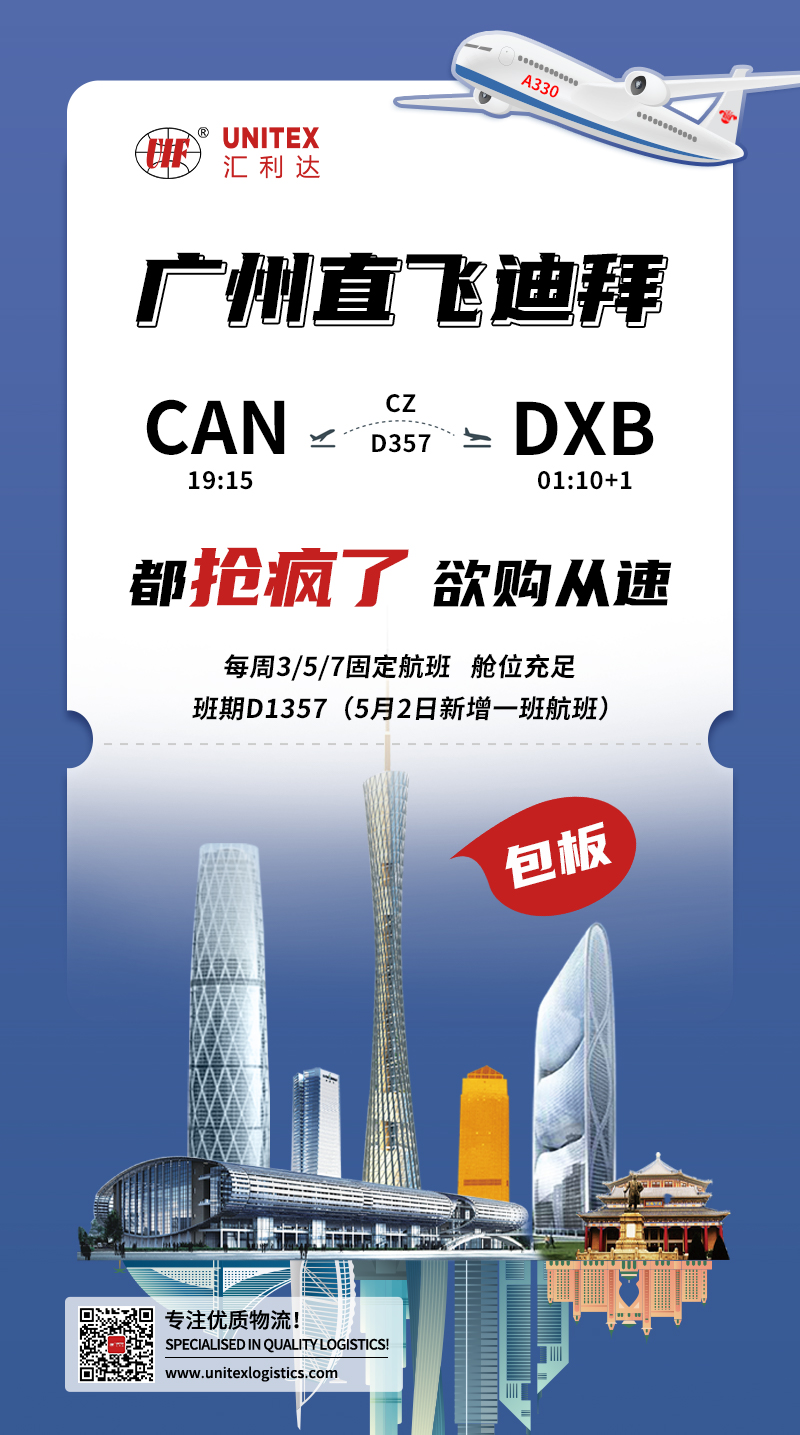 貨物進口到迪拜空運的話都需要有哪些流程？需要準備那些文件？(圖2)