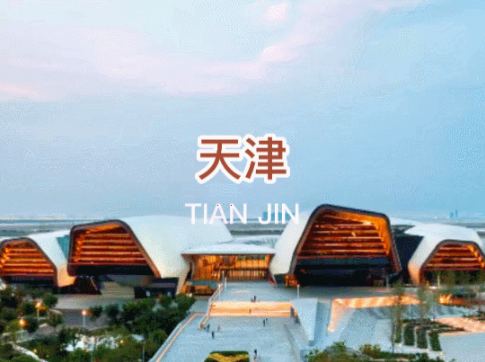喬遷之喜！匯利達天津搬辦公室了！
