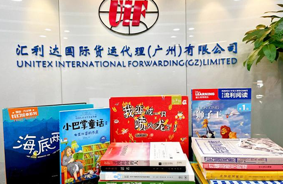 書香傳情，呵護未來——匯利達兒童節【愛心捐書】公益活動圓滿完成