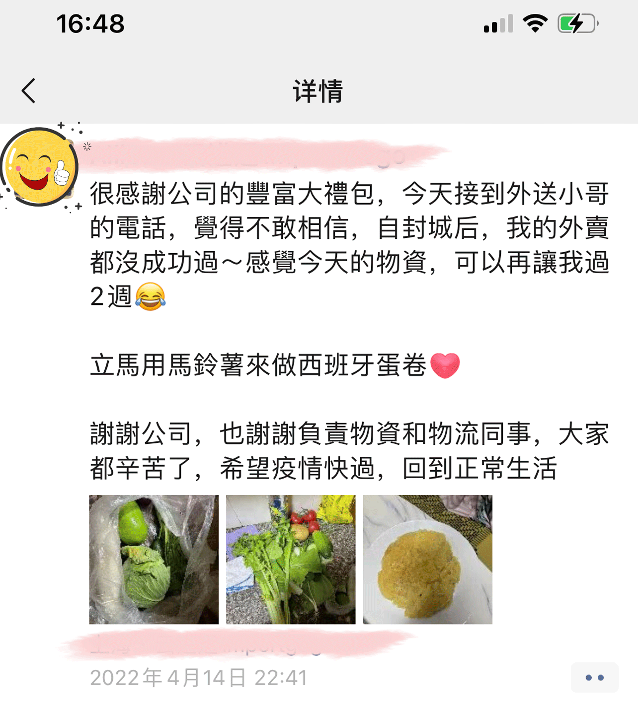 可以用哪些關鍵詞，總結我們的2022上半年？(圖7)