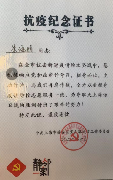 與上海封控期間志愿者對話：感染者這么多，為什么還要成為志愿者？(圖6)