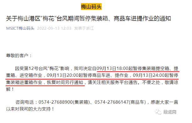 一周國際貨運大事件：迪拜空運燃油附加費下降；因臺風寧波港、上海港碼頭暫停作業通知，等