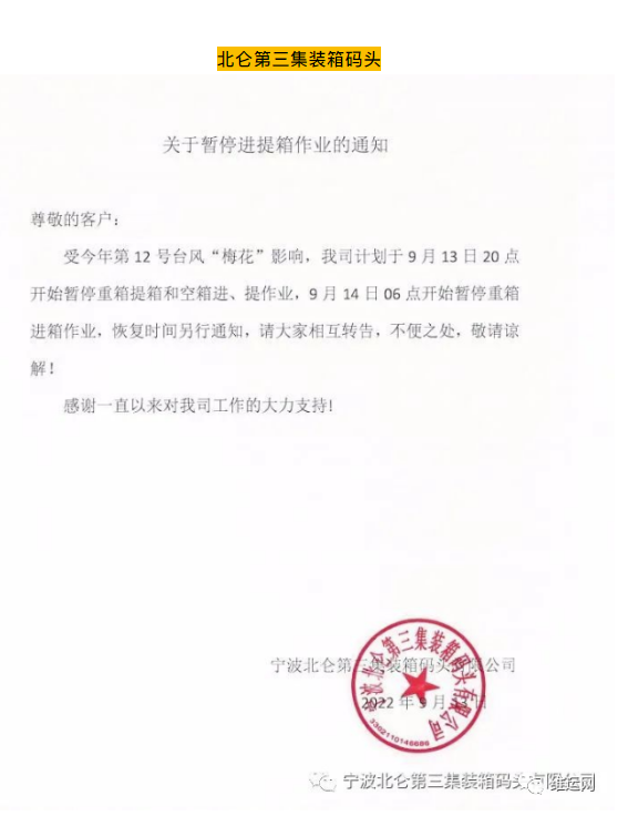 一周國際貨運大事件：迪拜空運燃油附加費下降；因臺風寧波港、上海港碼頭暫停作業通知，等