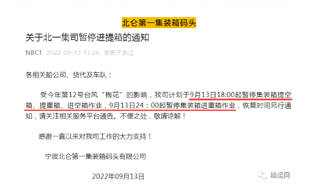 一周國際貨運大事件：迪拜空運燃油附加費下降；因臺風寧波港、上海港碼頭暫停作業通知，等